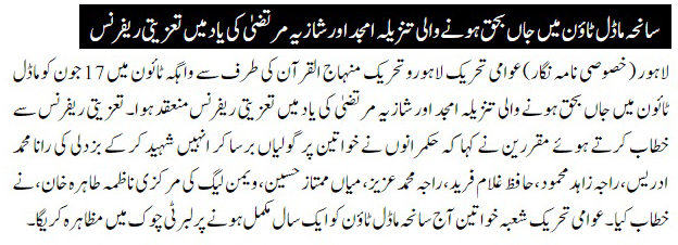تحریک منہاج القرآن Minhaj-ul-Quran  Print Media Coverage پرنٹ میڈیا کوریج DAILY NAWA E WAQAT PAGE 9